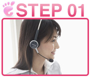 STEP1 出張買取のご相談